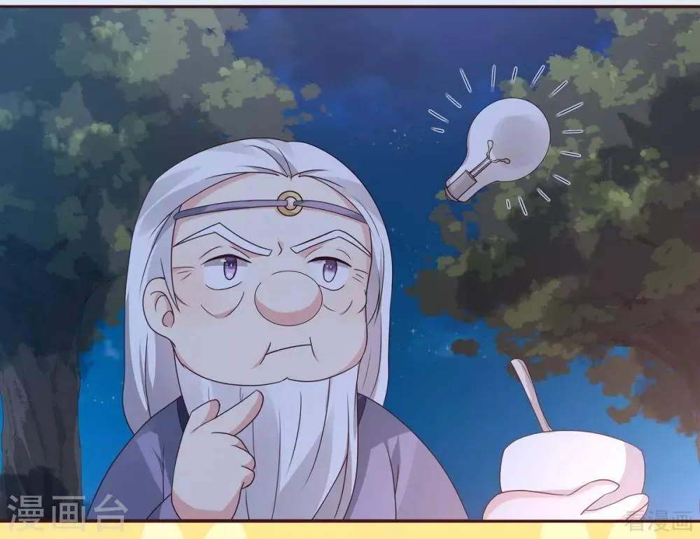 第126话 我的秘密 第13页