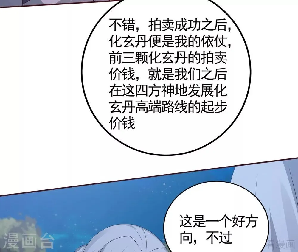 第126话 我的秘密 第15页