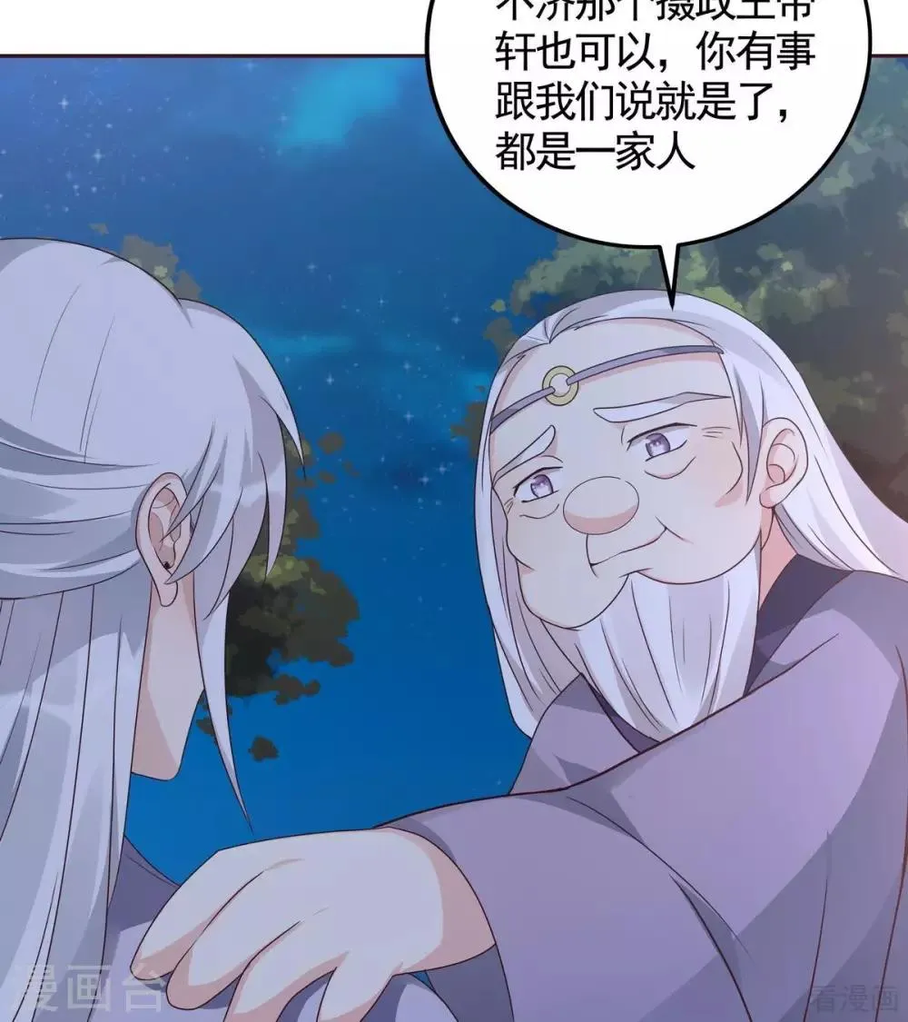 第126话 我的秘密 第17页