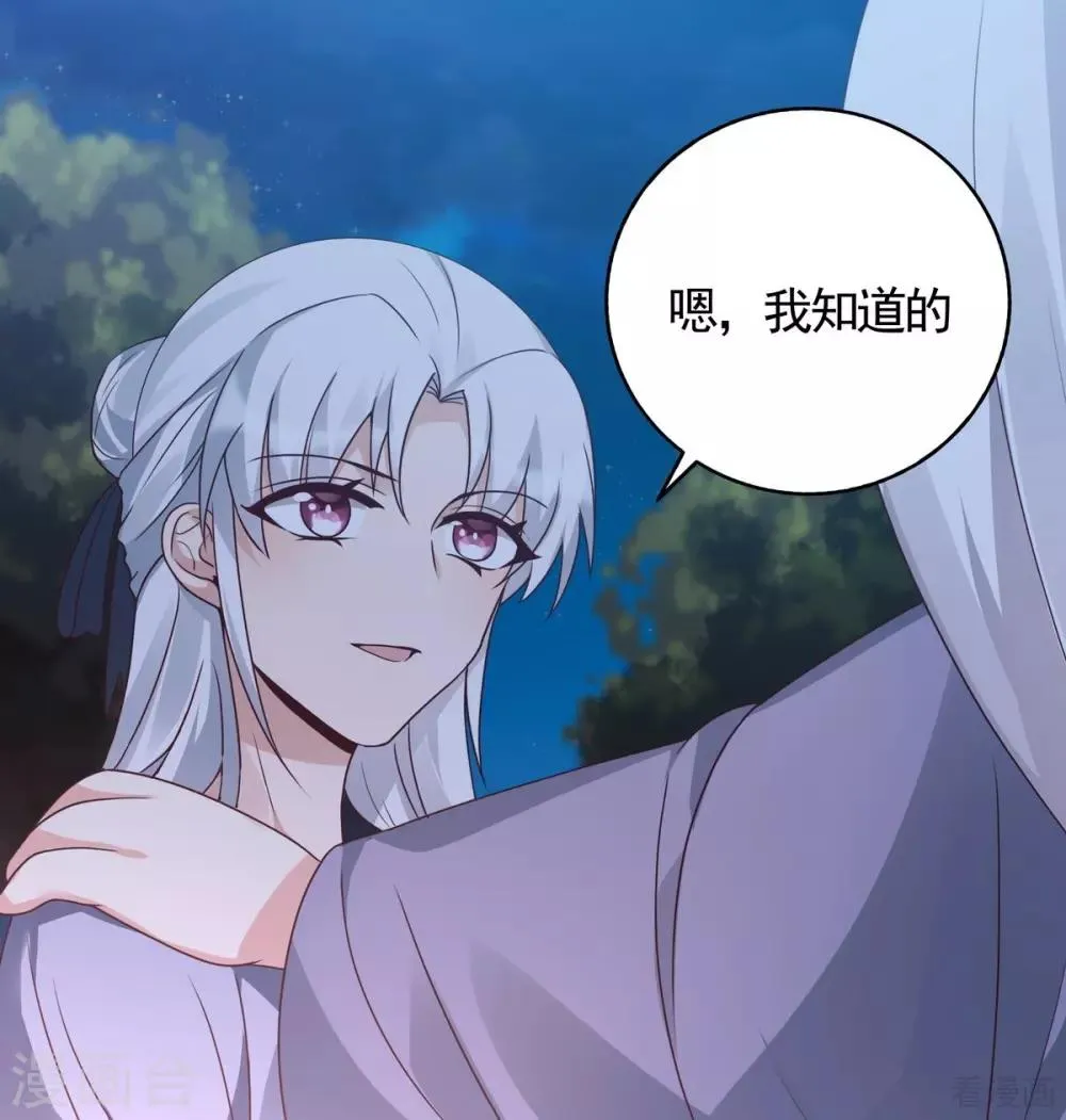 第126话 我的秘密 第18页