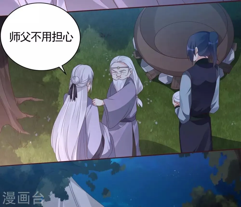 第126话 我的秘密 第19页