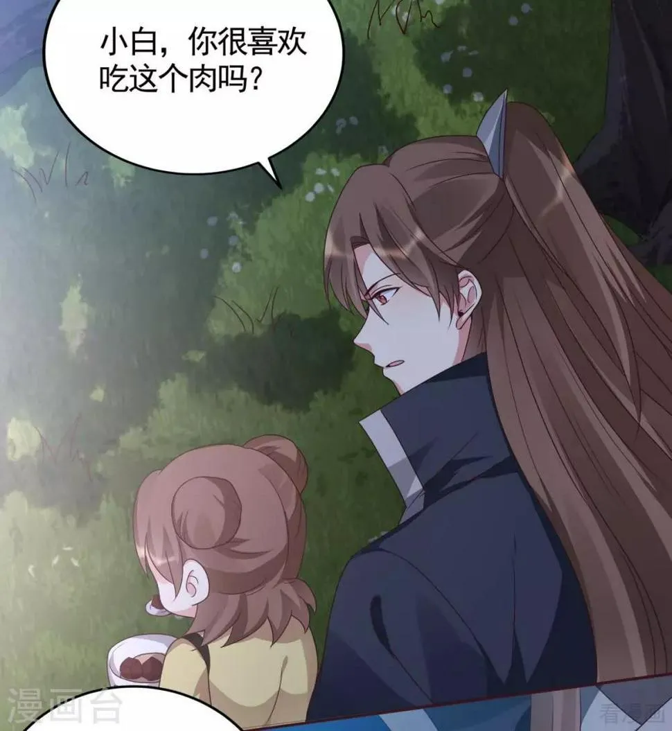 第126话 我的秘密 第21页