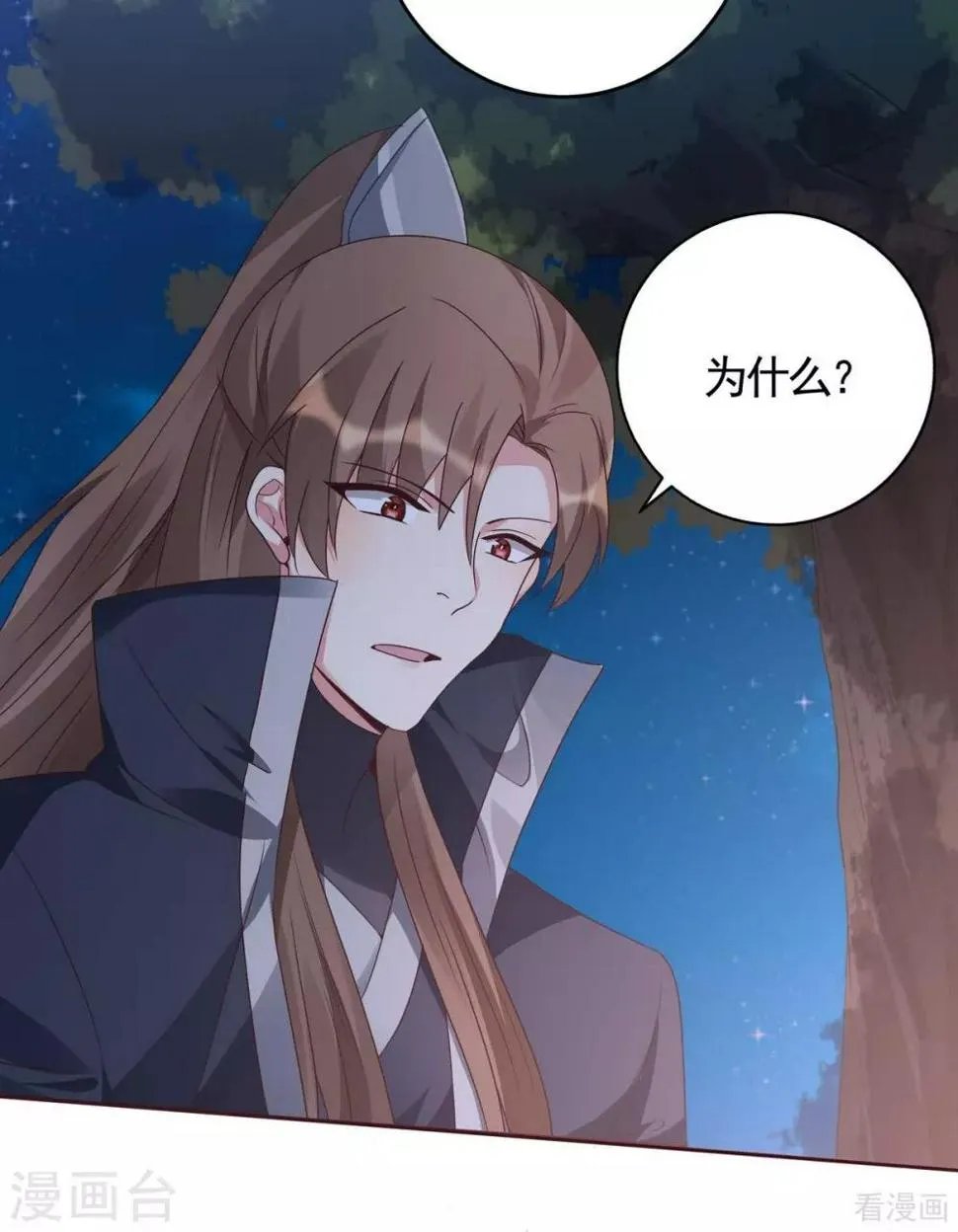 第126话 我的秘密 第23页
