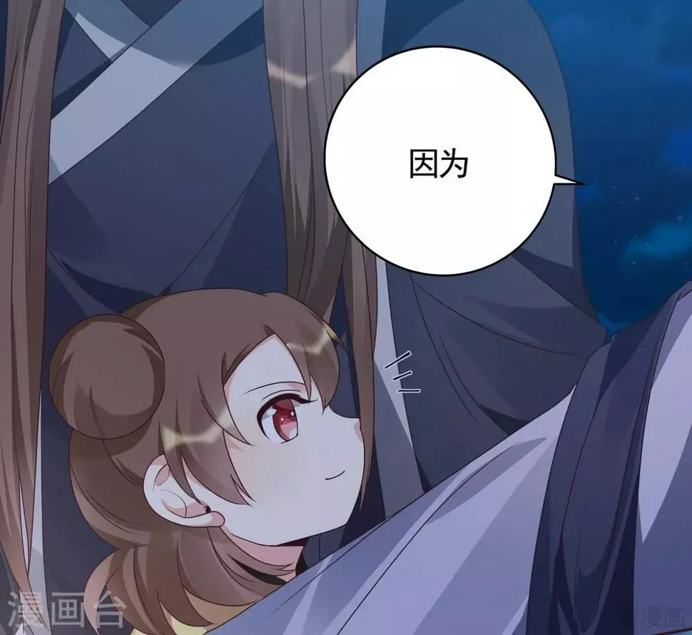 第126话 我的秘密 第24页