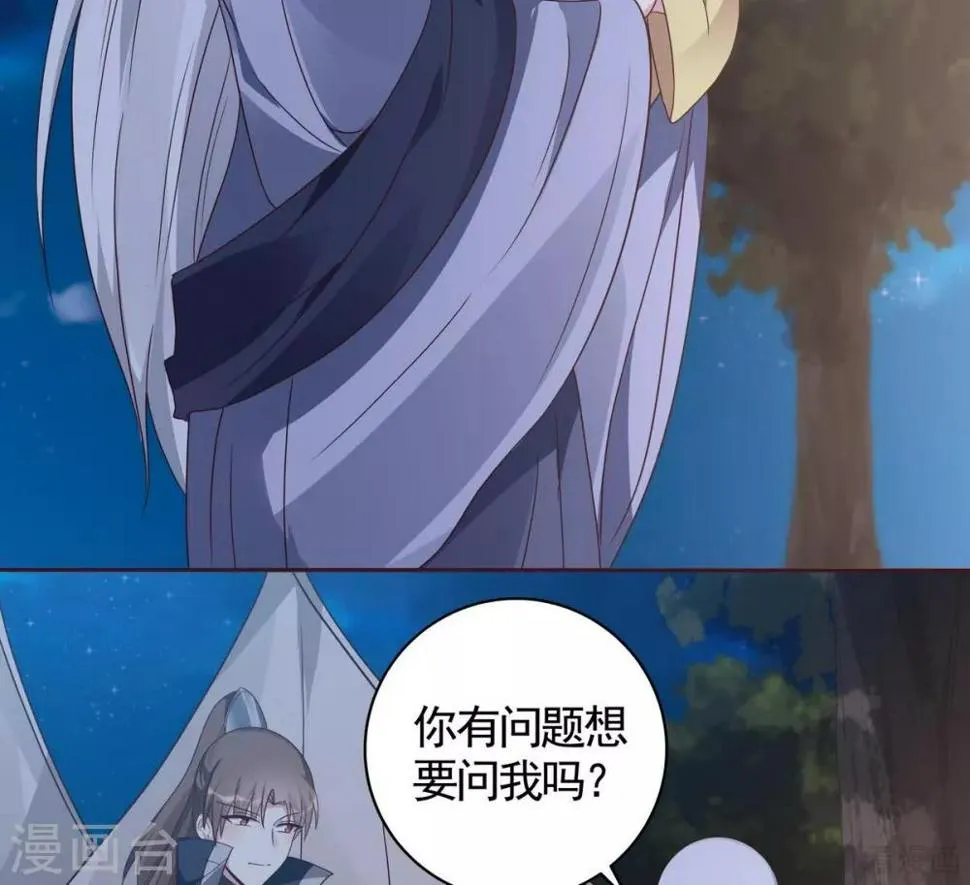 第126话 我的秘密 第26页