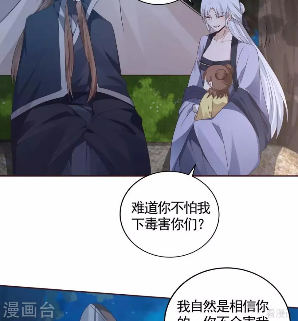 第126话 我的秘密 第27页