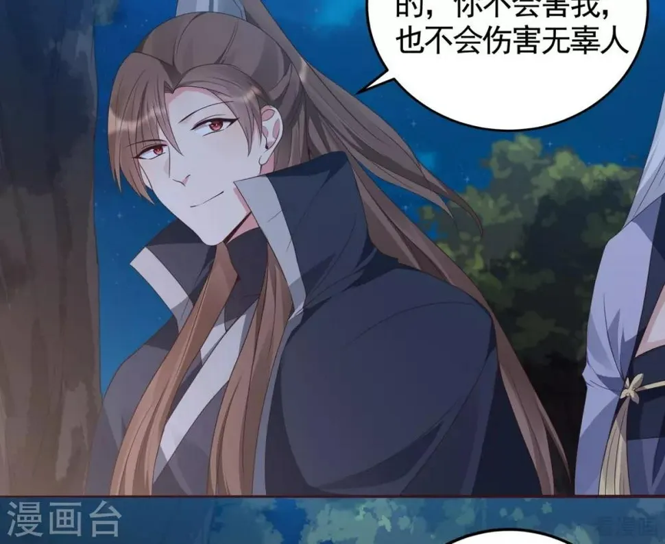 第126话 我的秘密 第28页