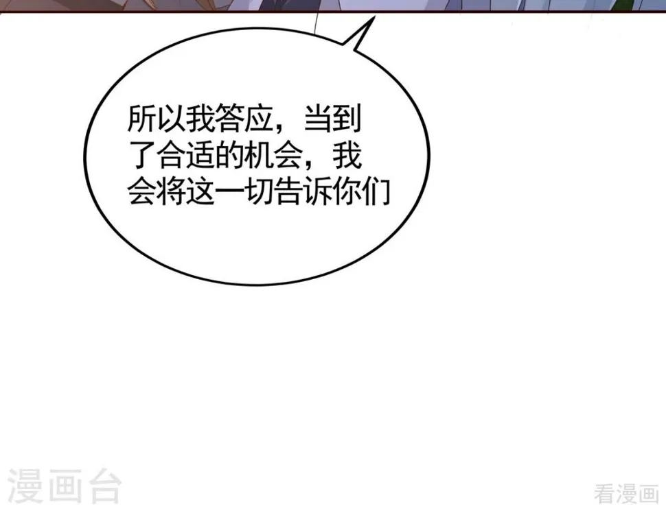 第126话 我的秘密 第37页