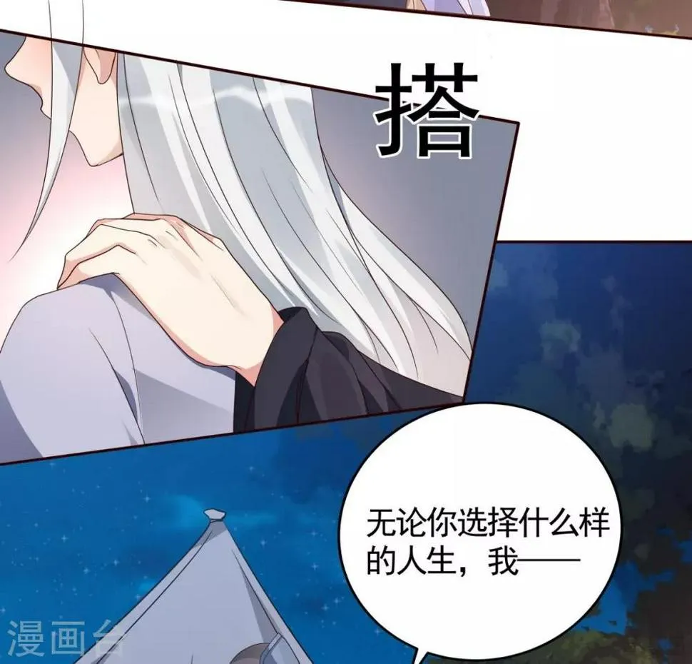 第126话 我的秘密 第39页