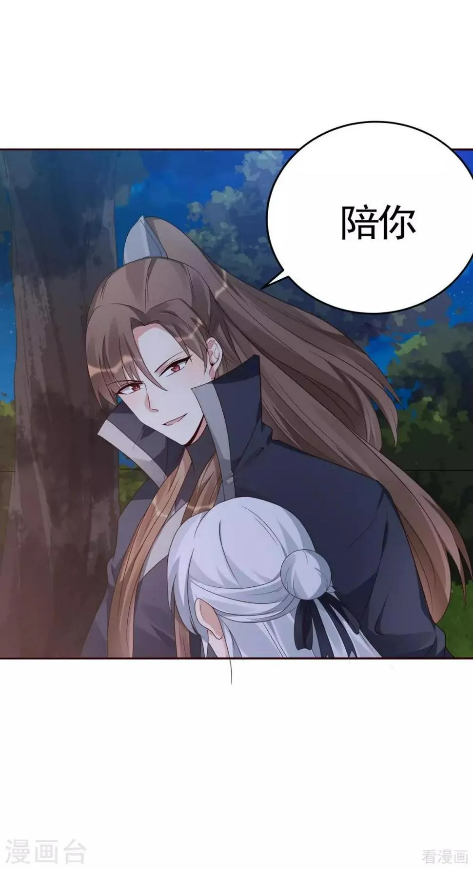 第126话 我的秘密 第41页