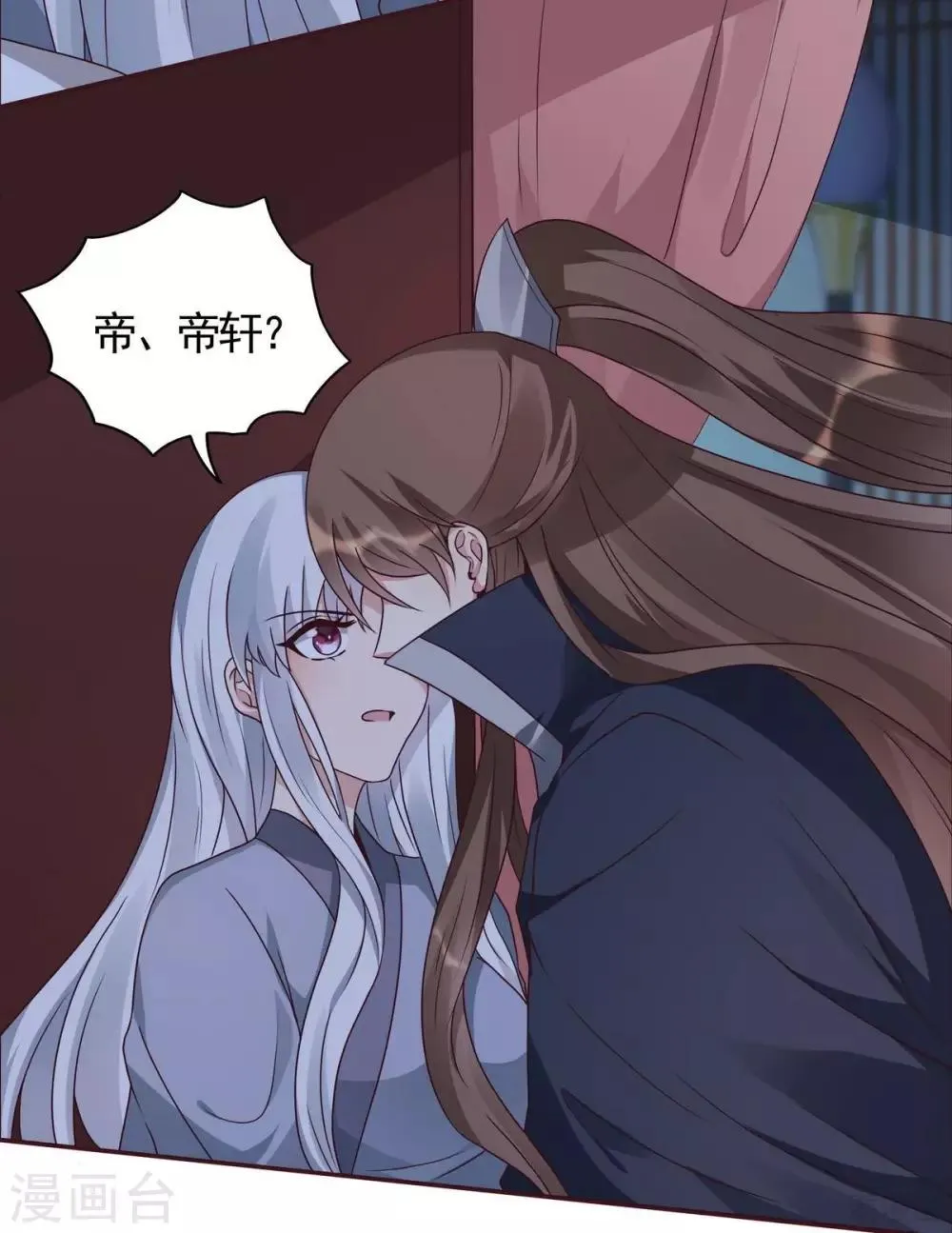 第124话 敢抢我的人？ 第6页