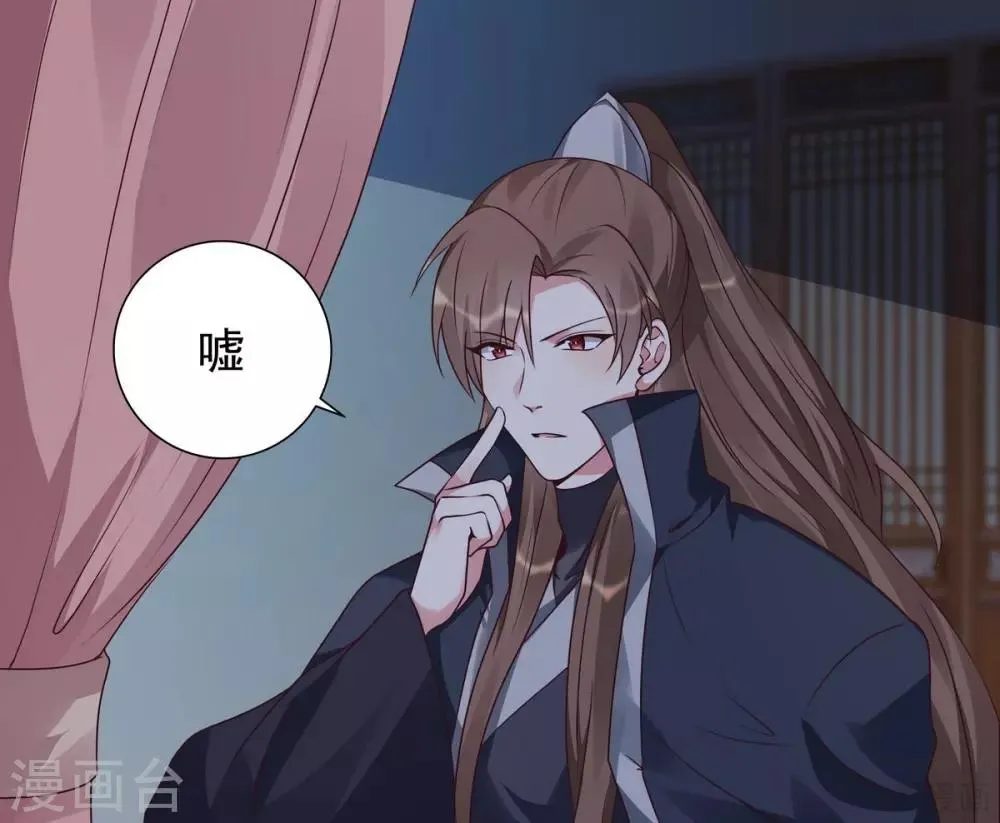 第124话 敢抢我的人？ 第9页