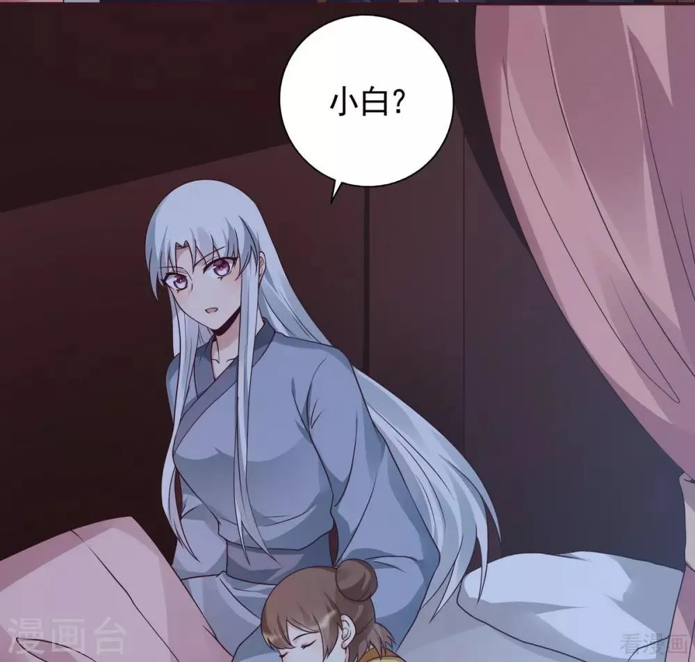 第124话 敢抢我的人？ 第10页