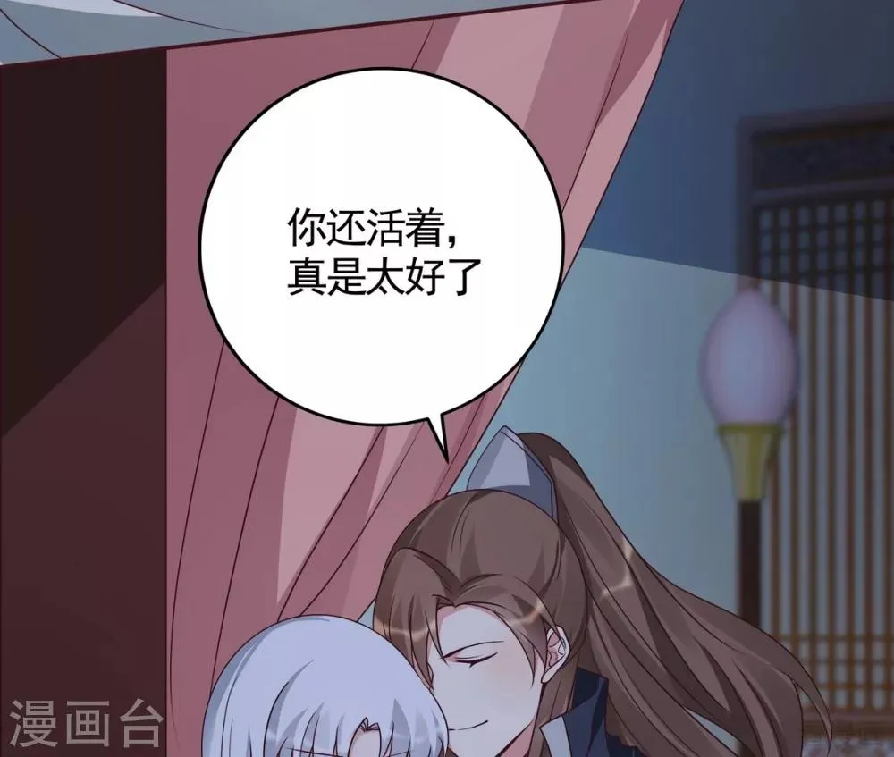 第124话 敢抢我的人？ 第12页