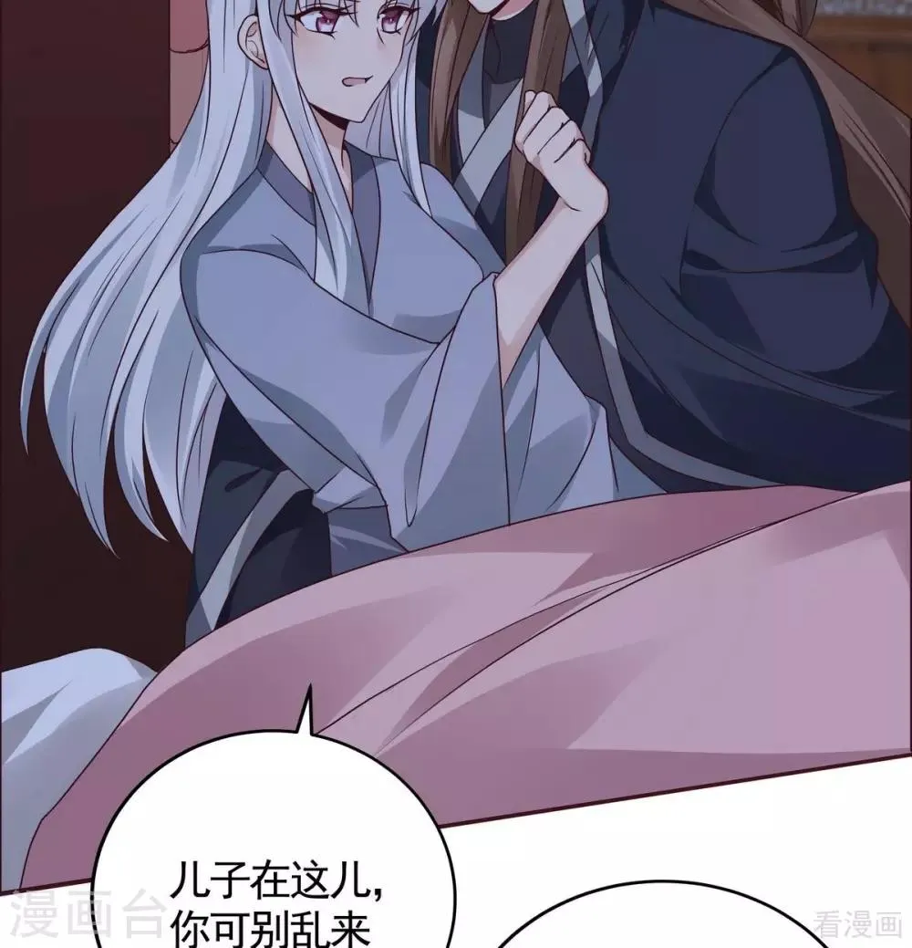 第124话 敢抢我的人？ 第13页