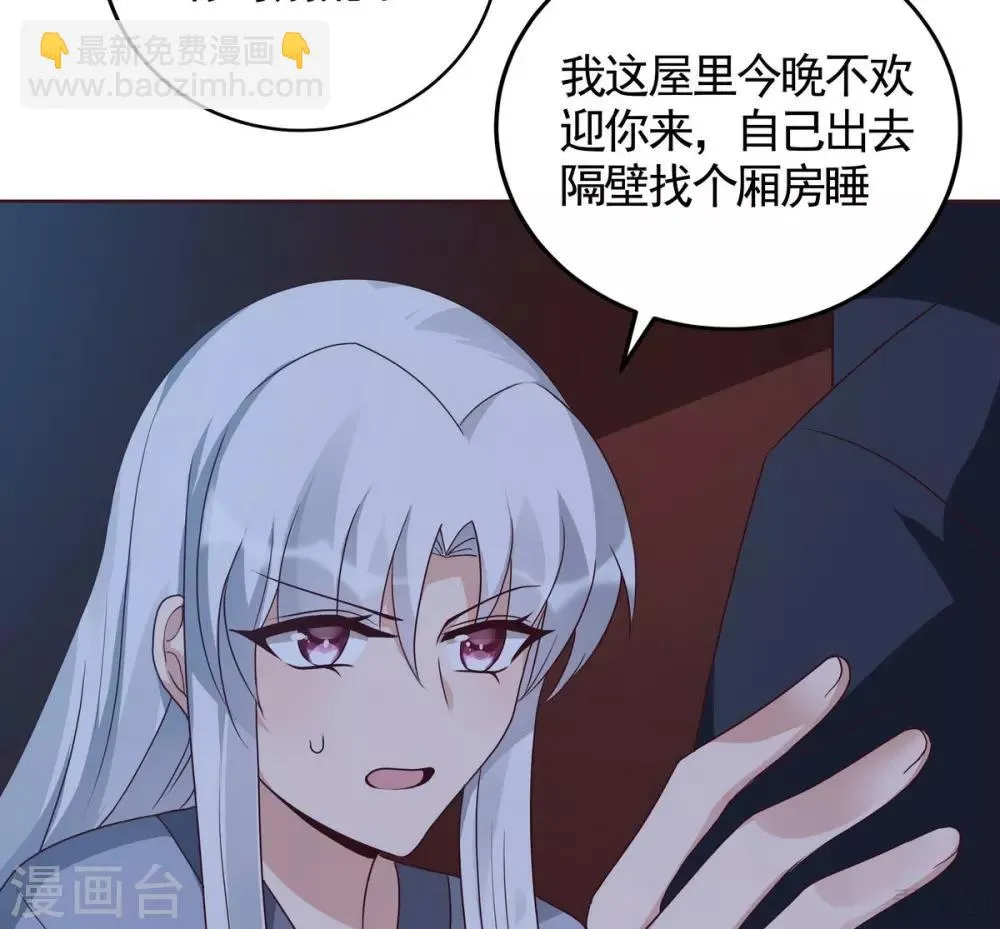 第124话 敢抢我的人？ 第14页