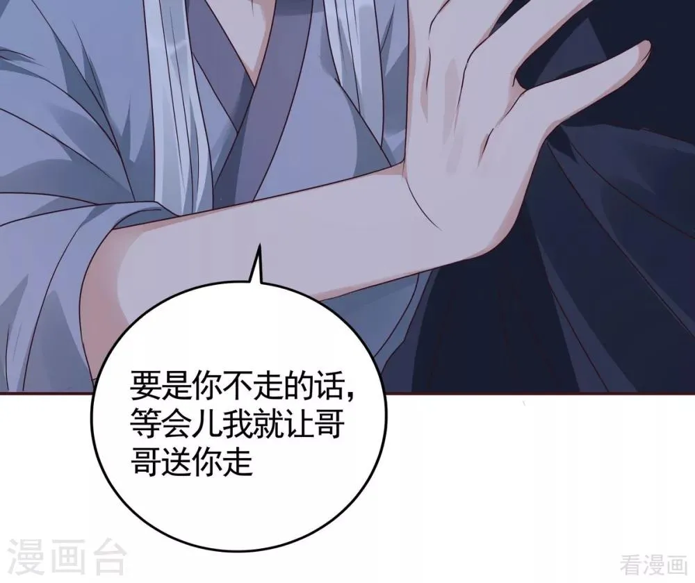 第124话 敢抢我的人？ 第15页