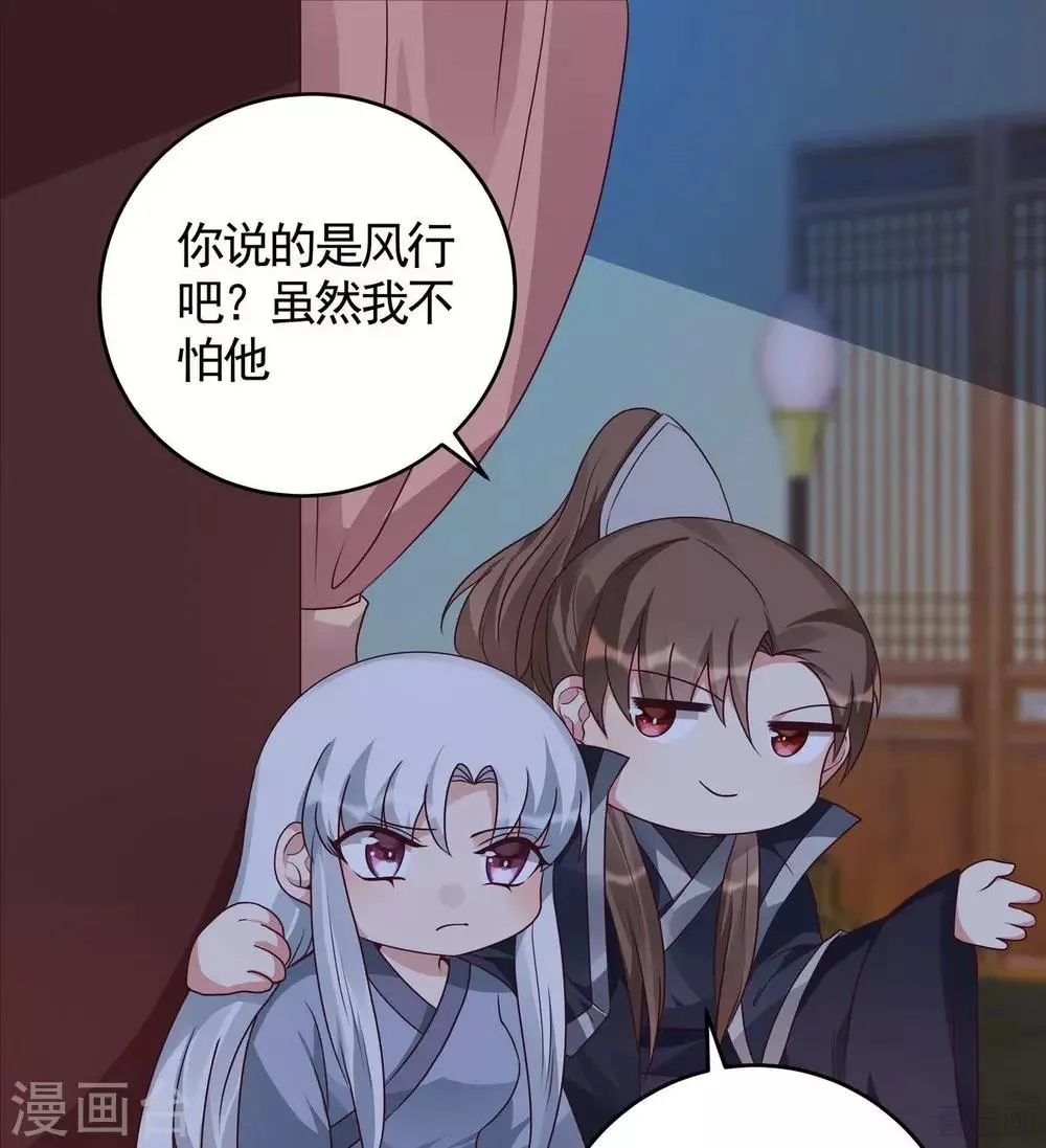 第124话 敢抢我的人？ 第16页