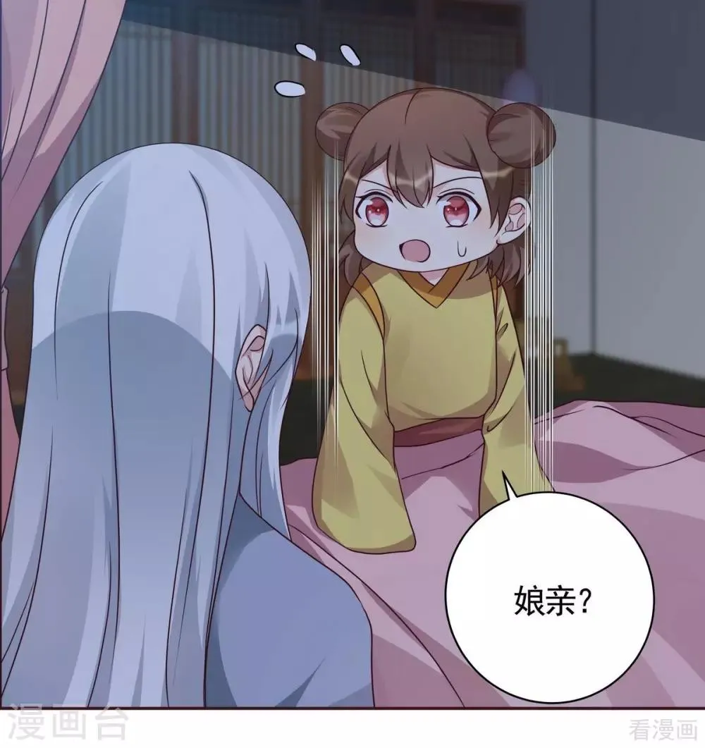 第124话 敢抢我的人？ 第21页