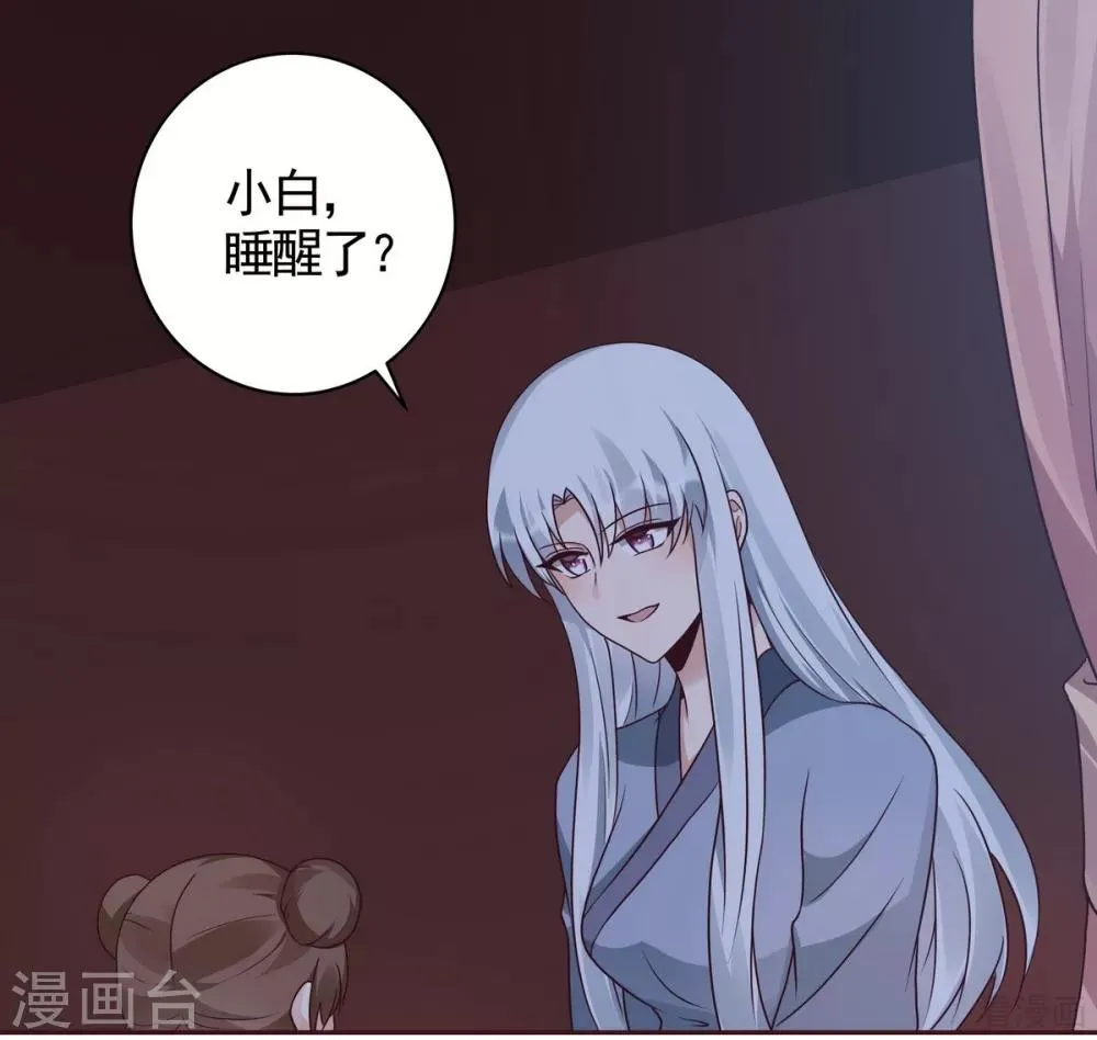 第124话 敢抢我的人？ 第22页
