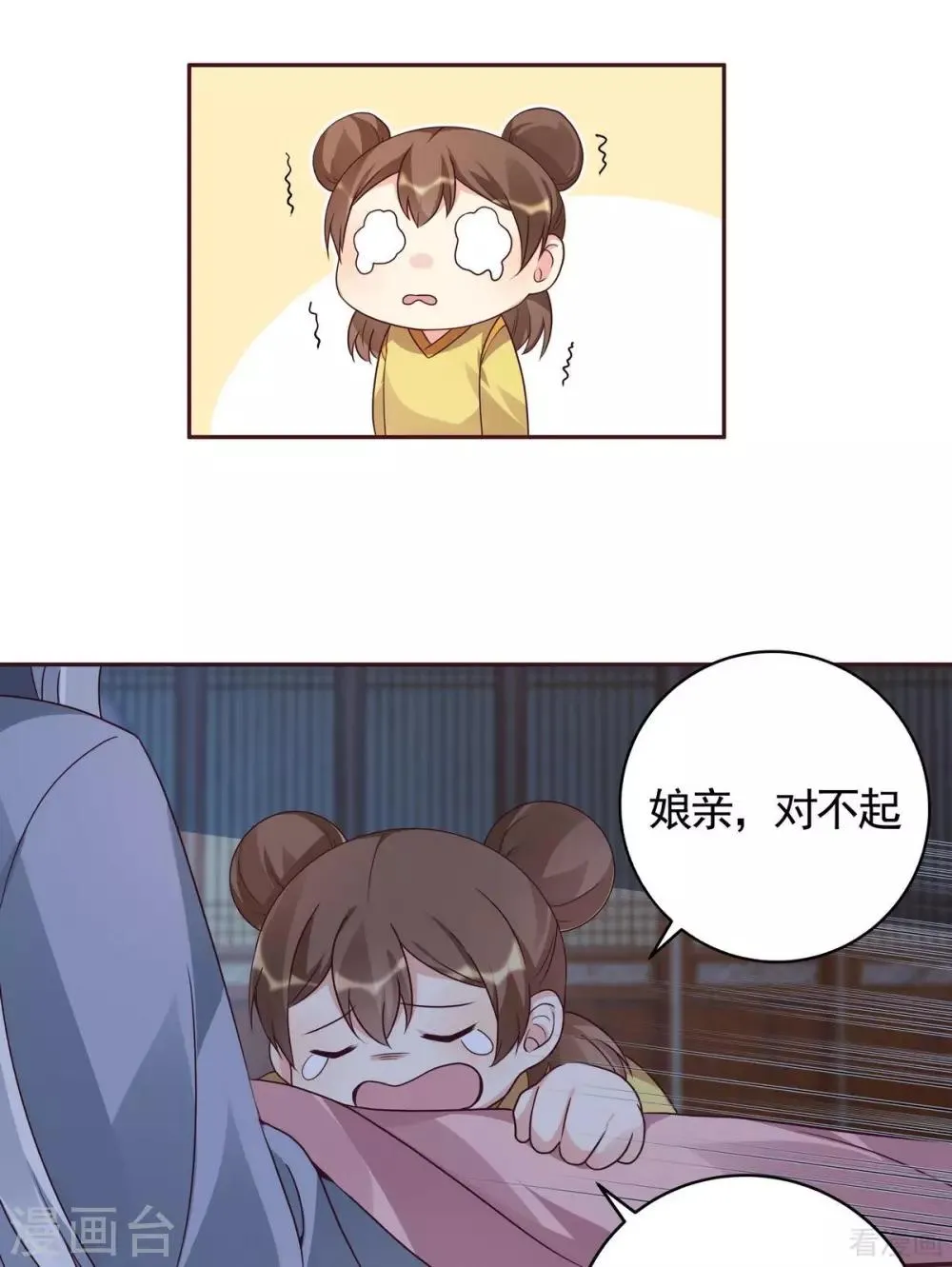 第124话 敢抢我的人？ 第23页