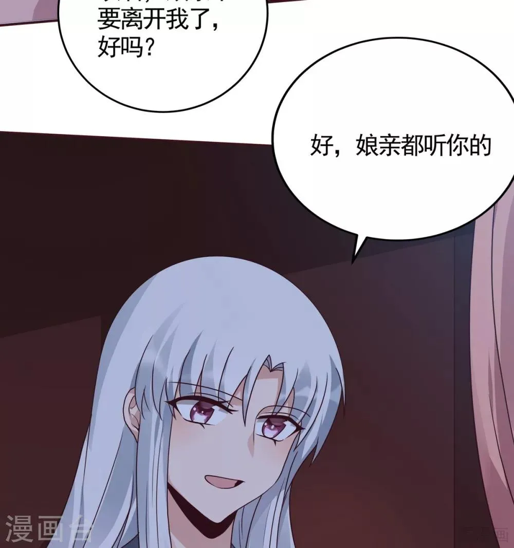 第124话 敢抢我的人？ 第25页