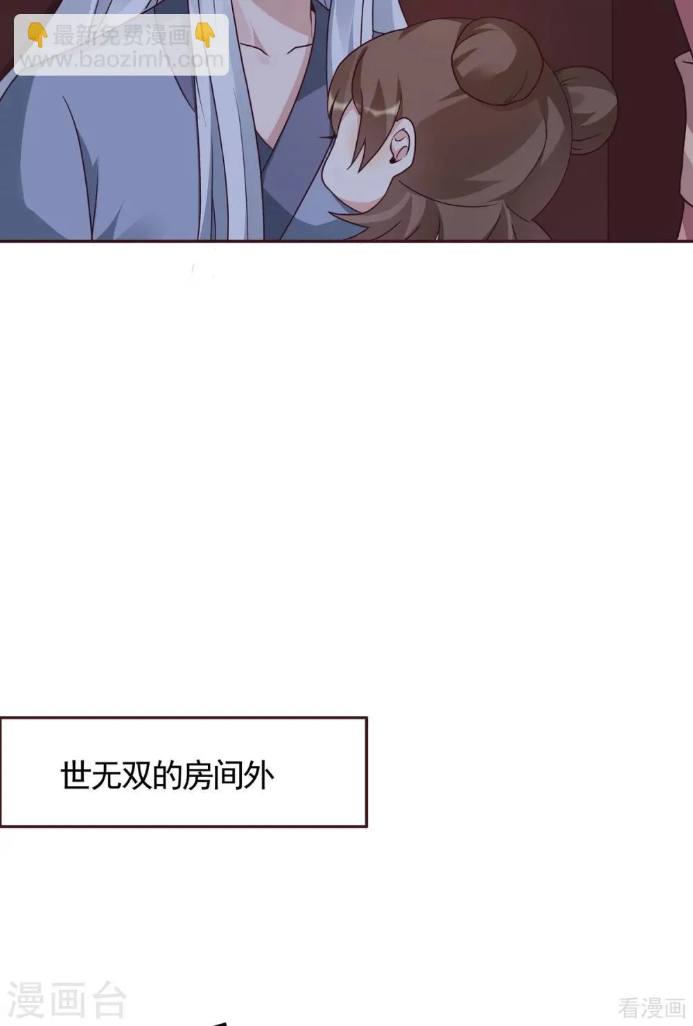 第124话 敢抢我的人？ 第26页