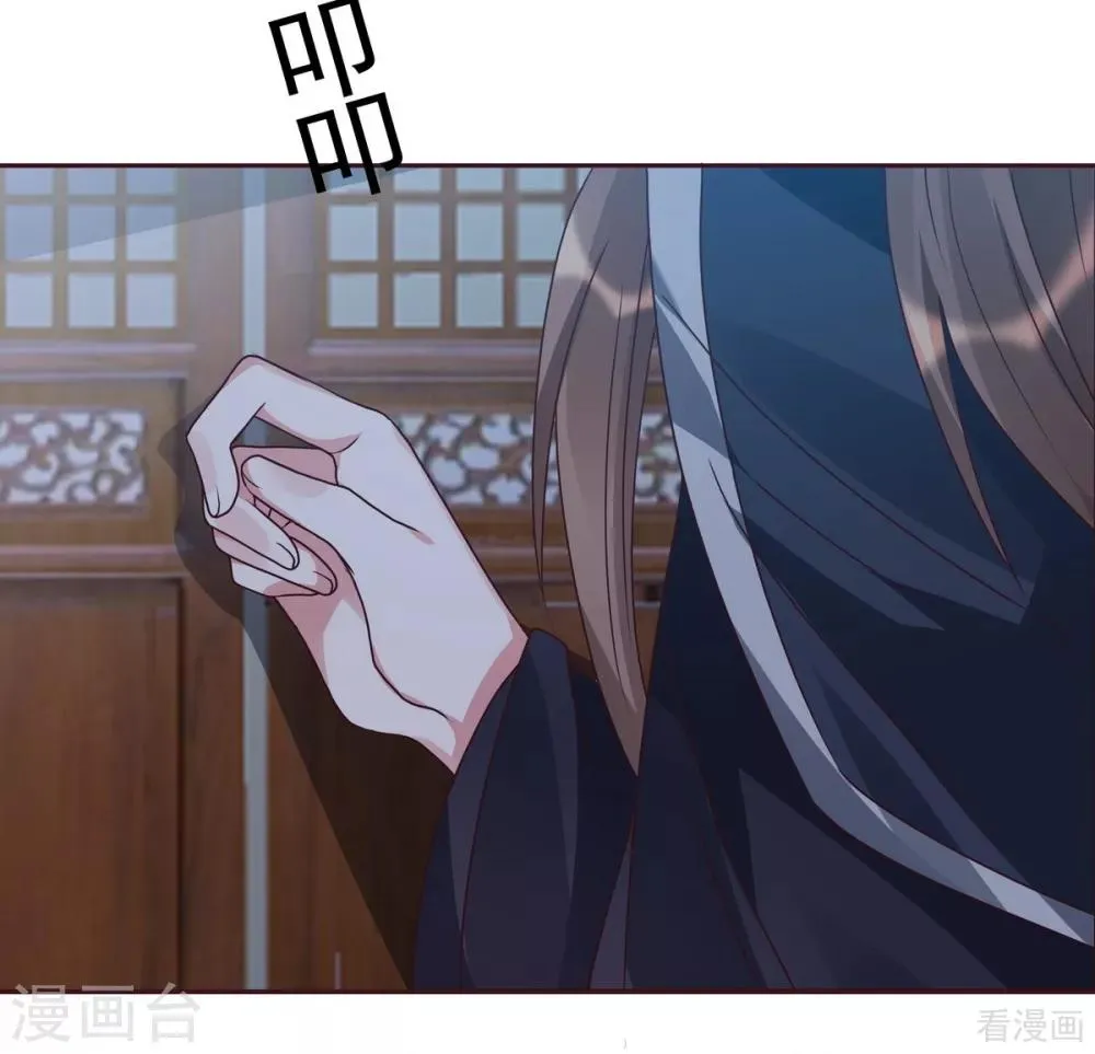 第124话 敢抢我的人？ 第27页