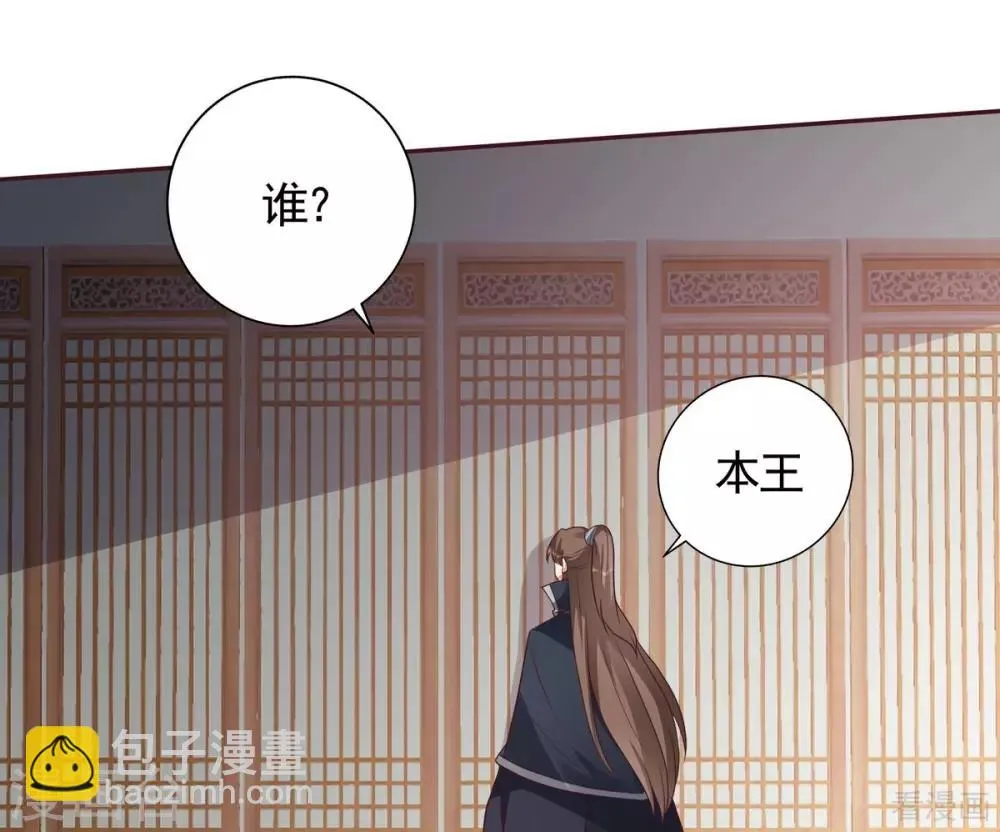 第124话 敢抢我的人？ 第28页
