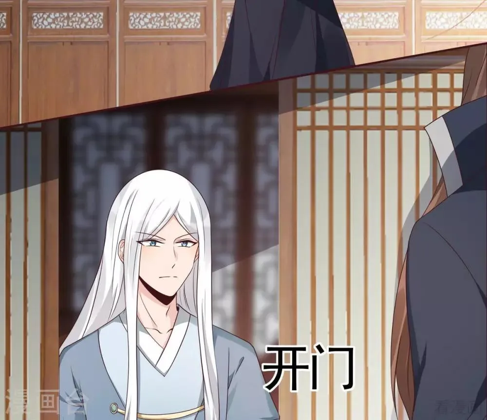 第124话 敢抢我的人？ 第29页