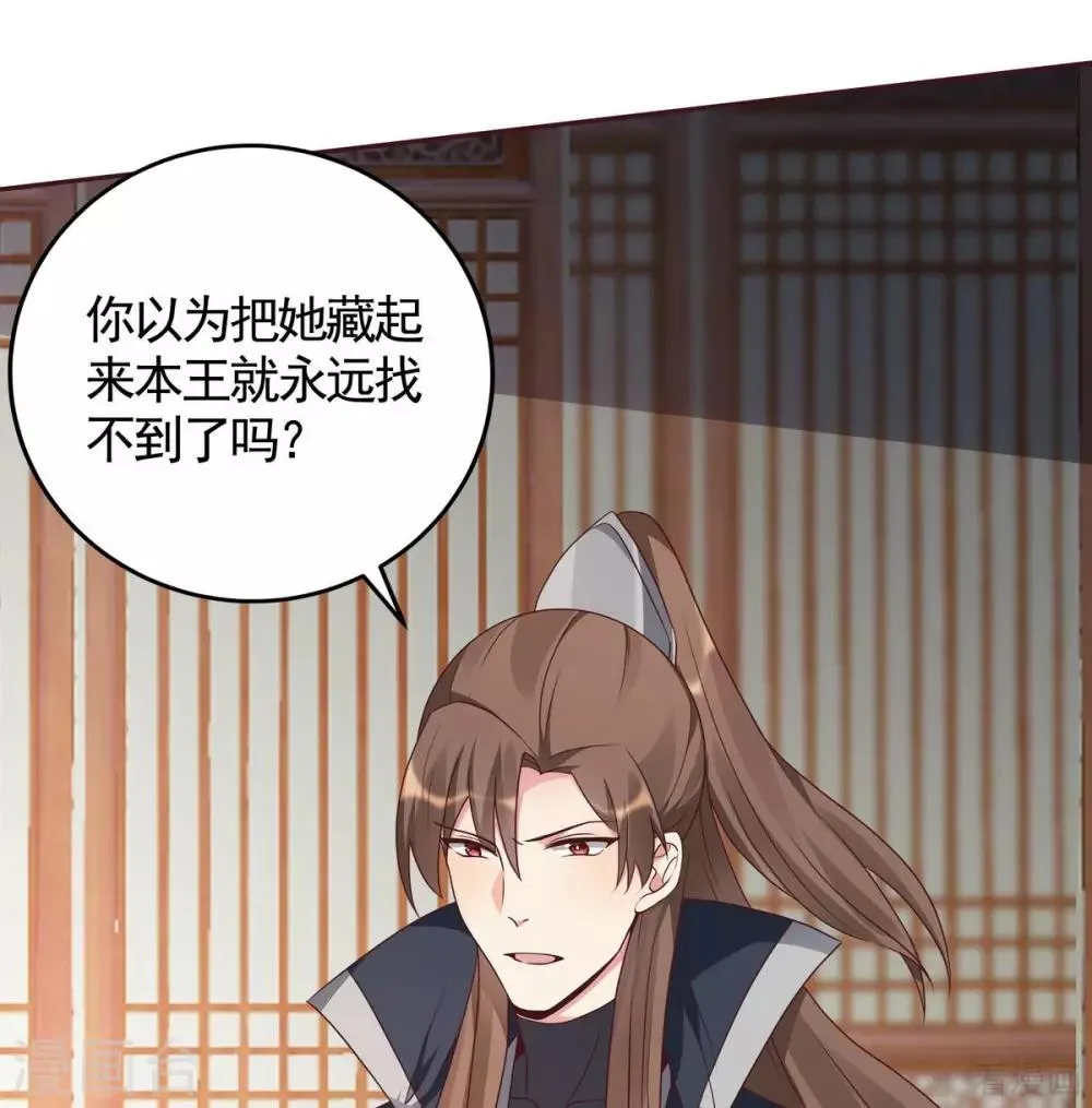 第124话 敢抢我的人？ 第34页