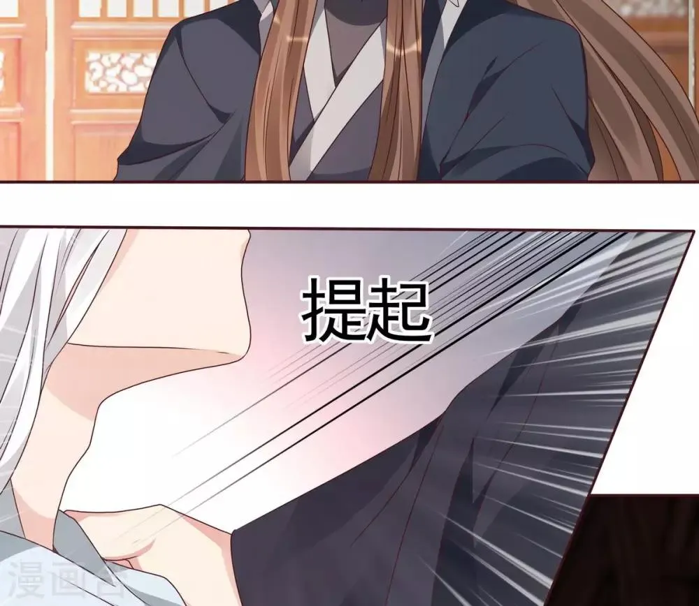 第124话 敢抢我的人？ 第35页
