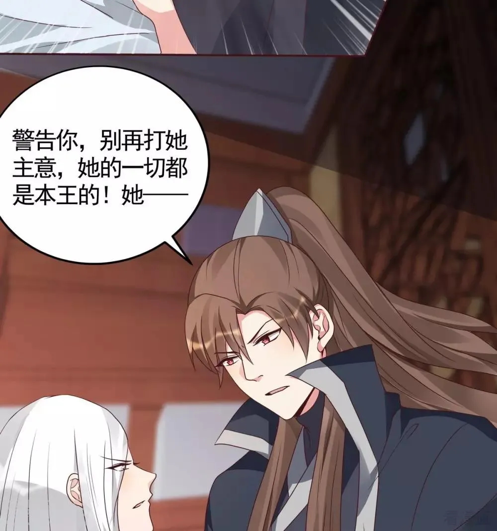 第124话 敢抢我的人？ 第36页