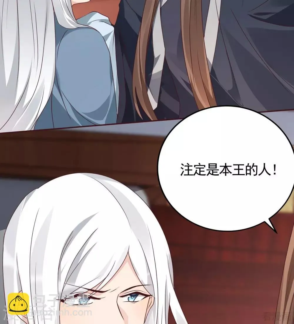 第124话 敢抢我的人？ 第37页