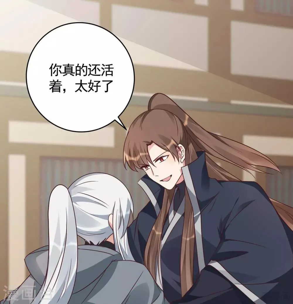 第123话 一家团聚啦 第2页