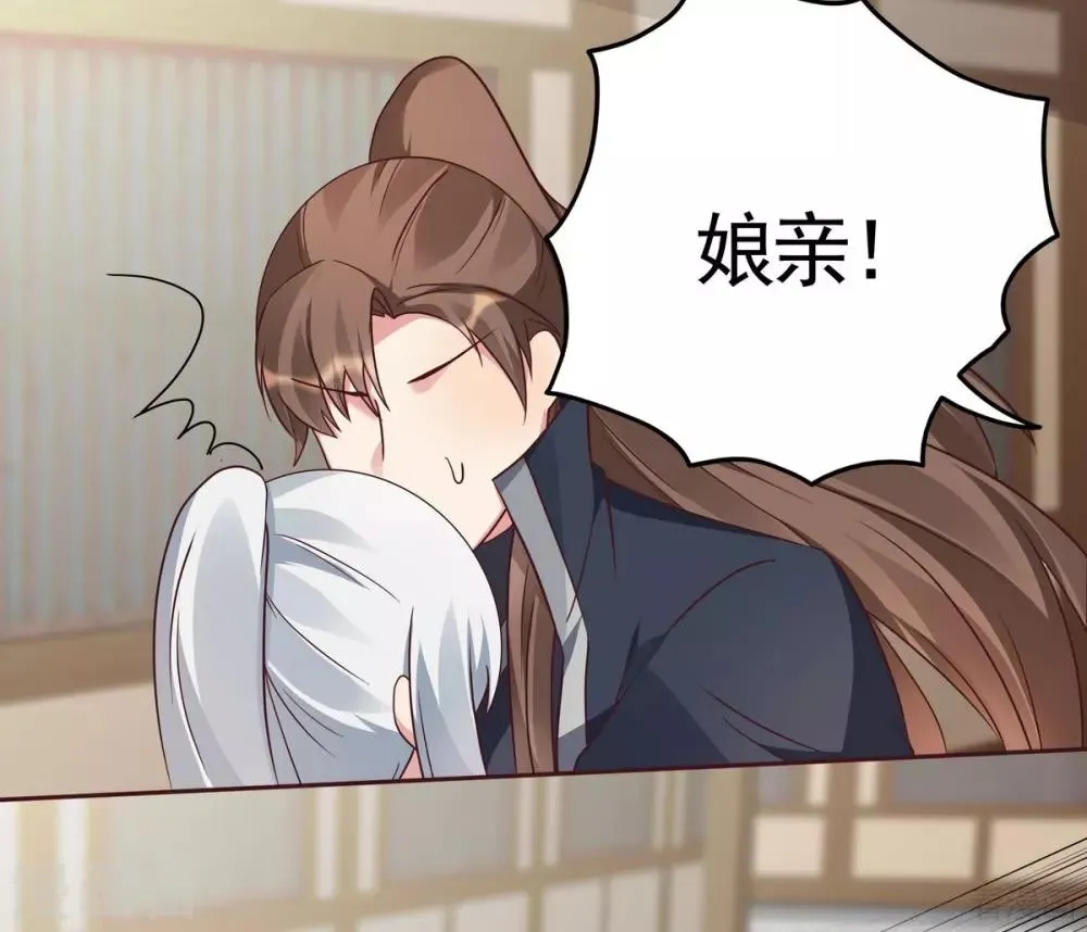 第123话 一家团聚啦 第4页