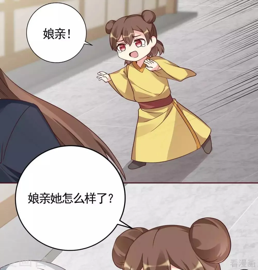 第123话 一家团聚啦 第5页