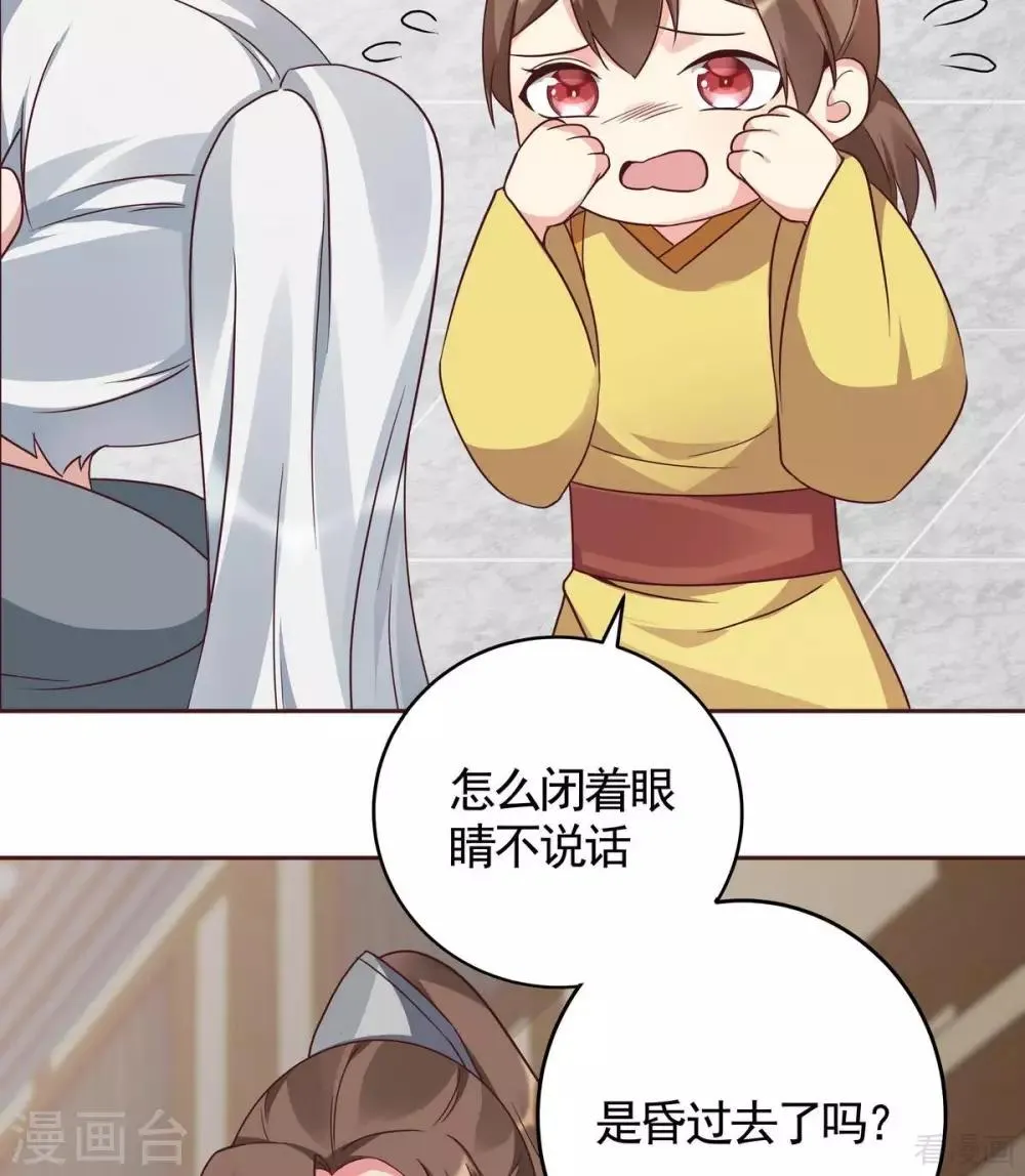 第123话 一家团聚啦 第6页