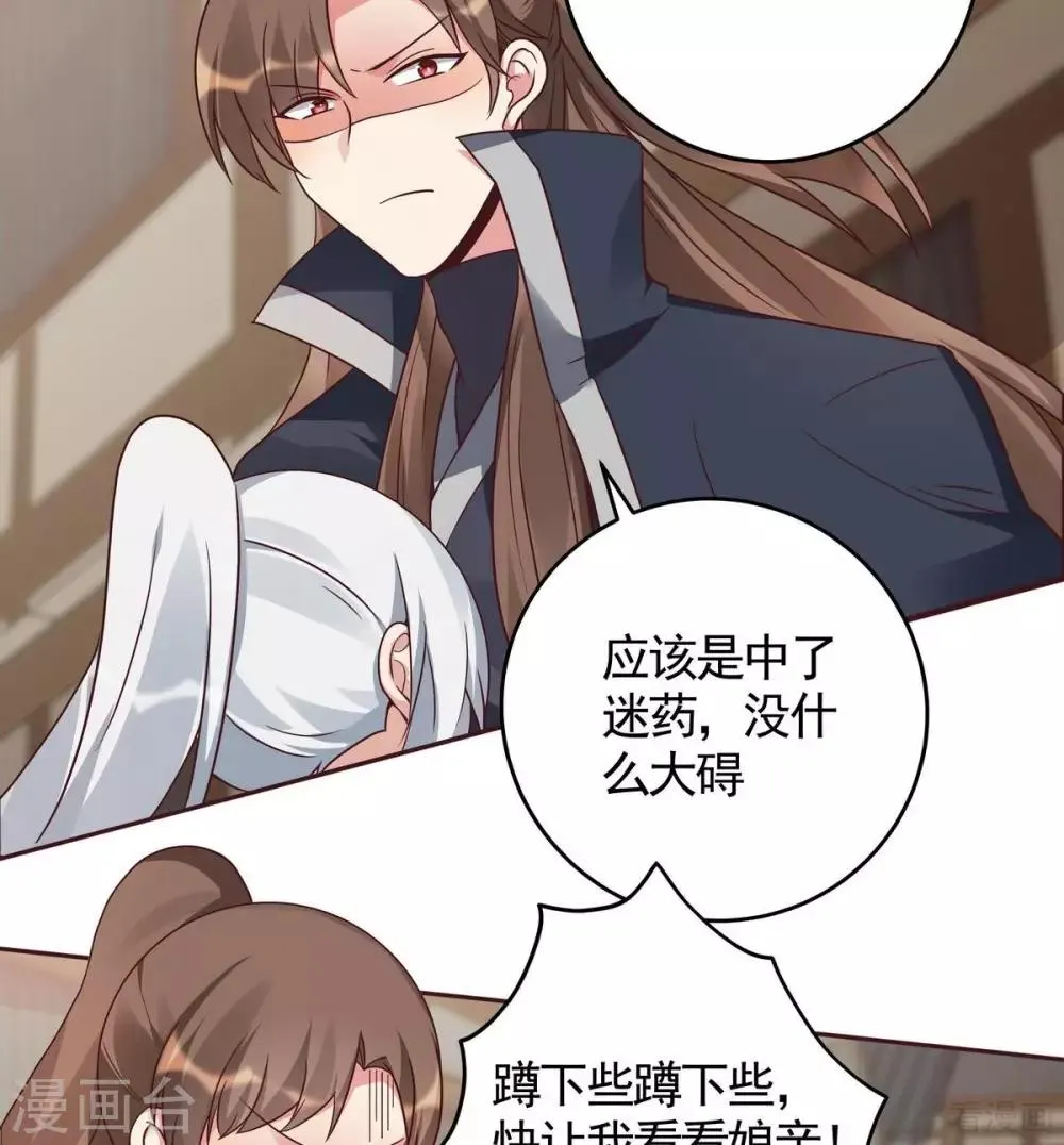 第123话 一家团聚啦 第7页