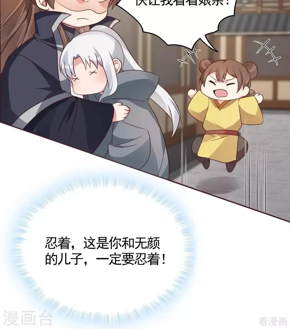 第123话 一家团聚啦 第8页