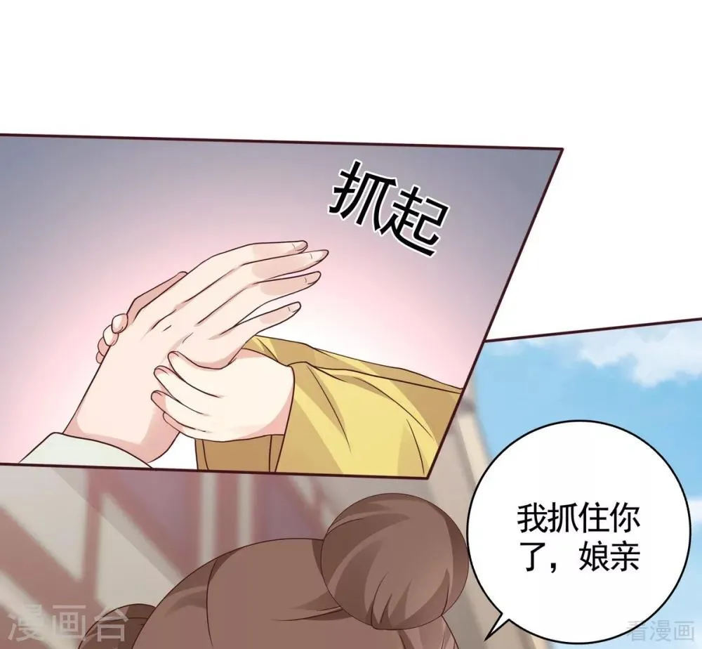 第123话 一家团聚啦 第9页