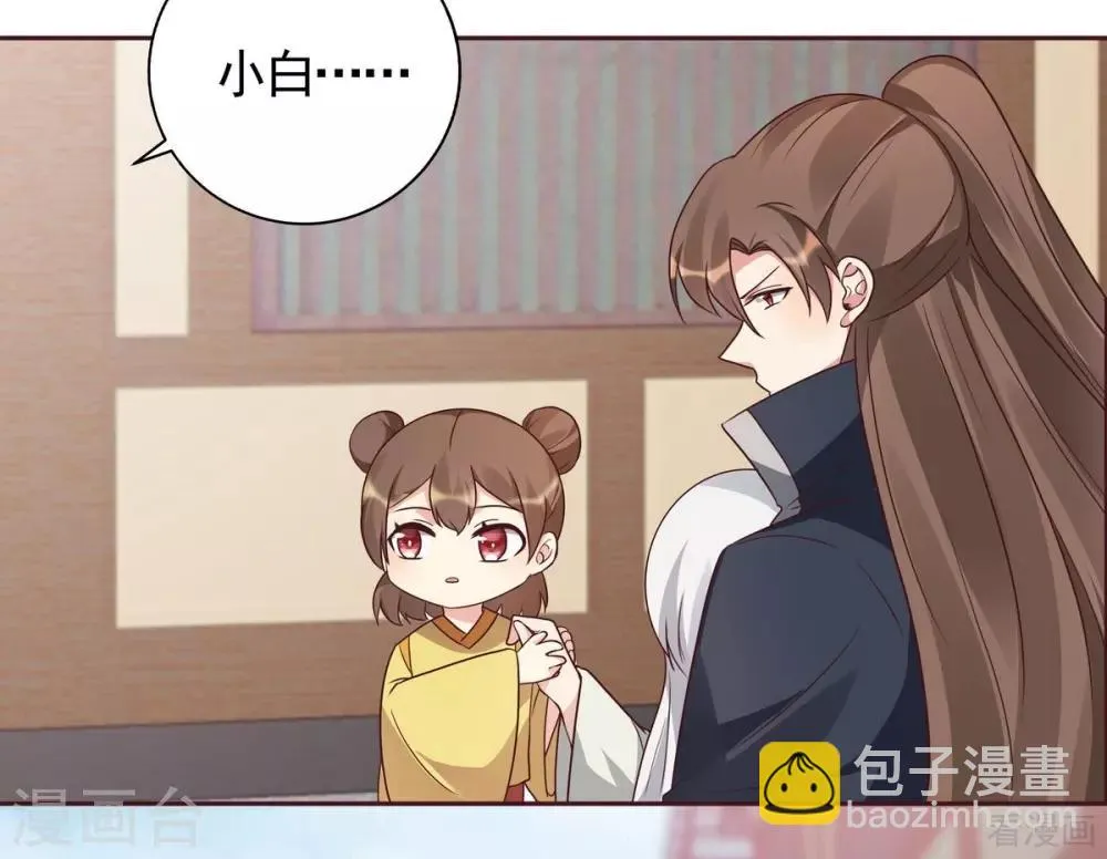 第123话 一家团聚啦 第11页