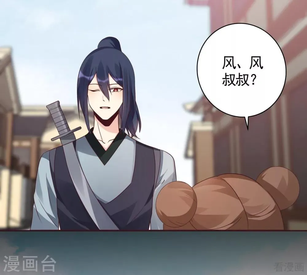 第123话 一家团聚啦 第12页