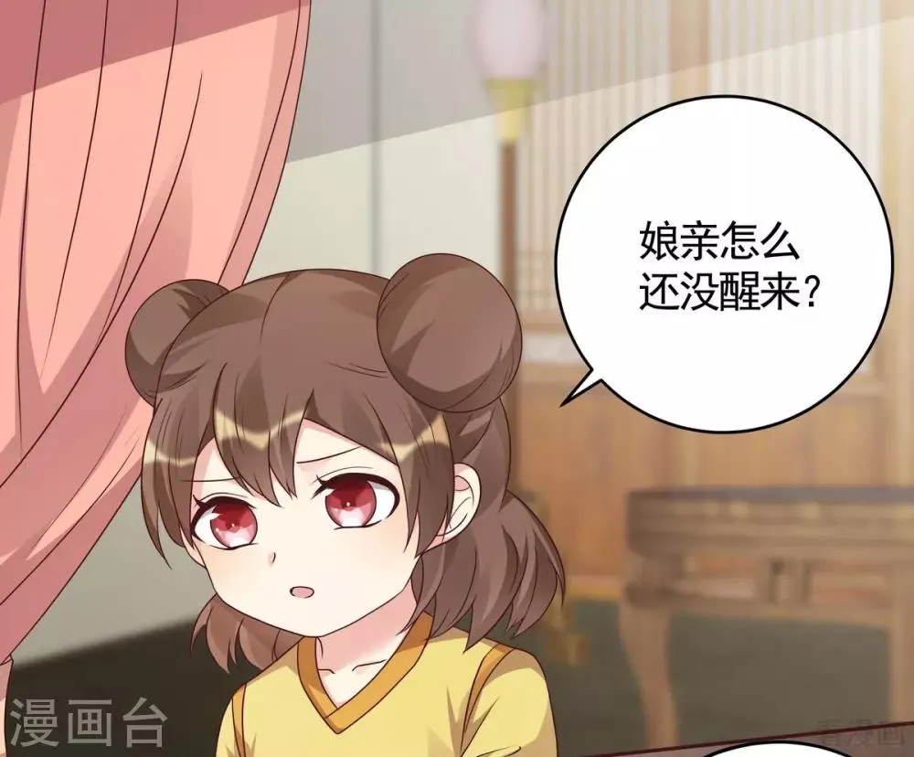 第123话 一家团聚啦 第16页