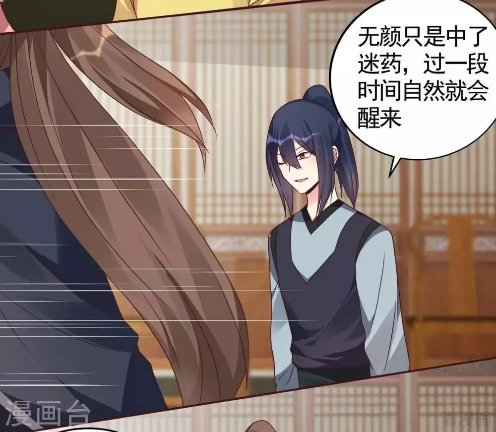 第123话 一家团聚啦 第17页