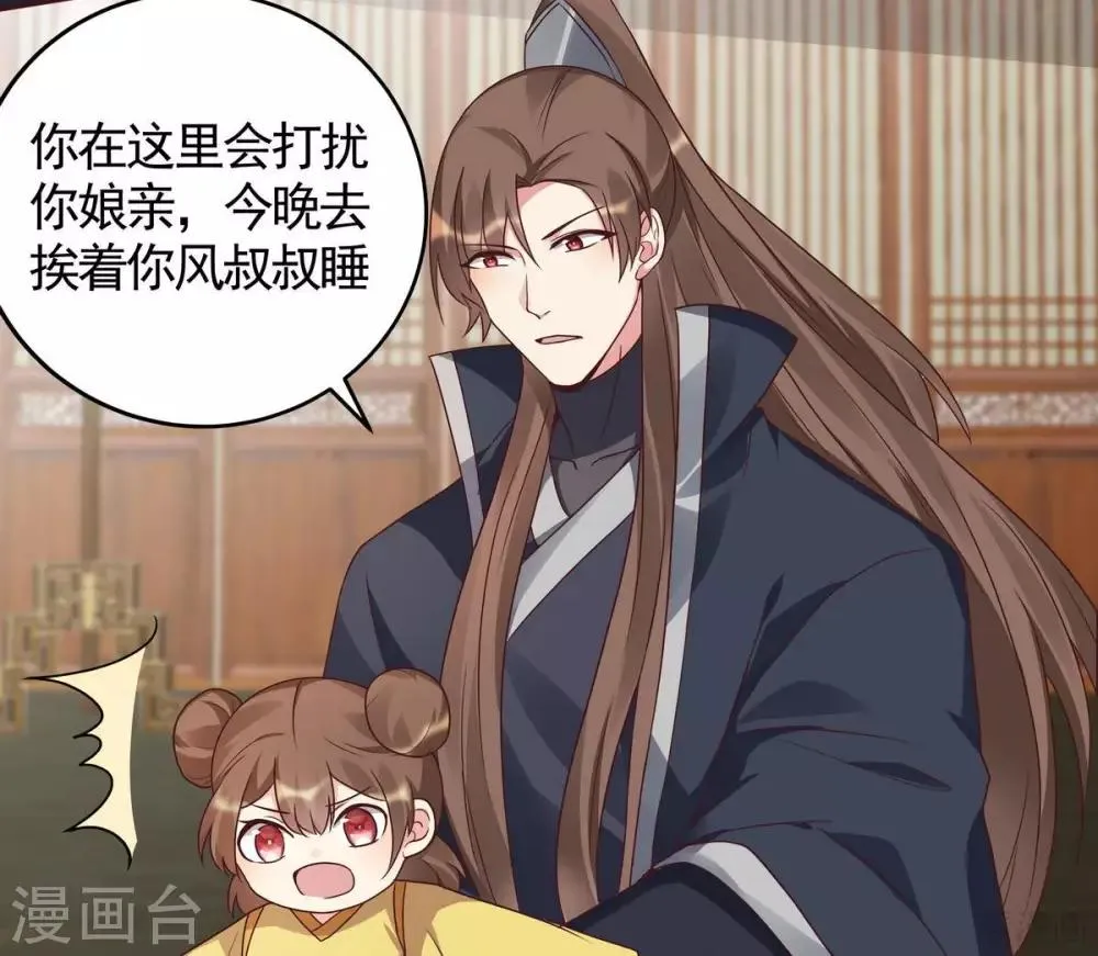 第123话 一家团聚啦 第18页