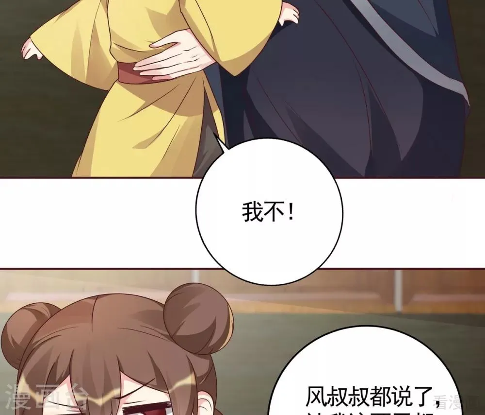 第123话 一家团聚啦 第19页