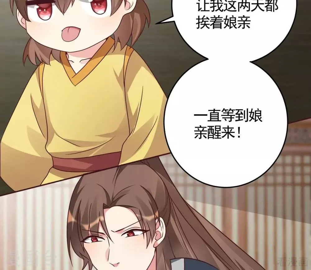 第123话 一家团聚啦 第20页