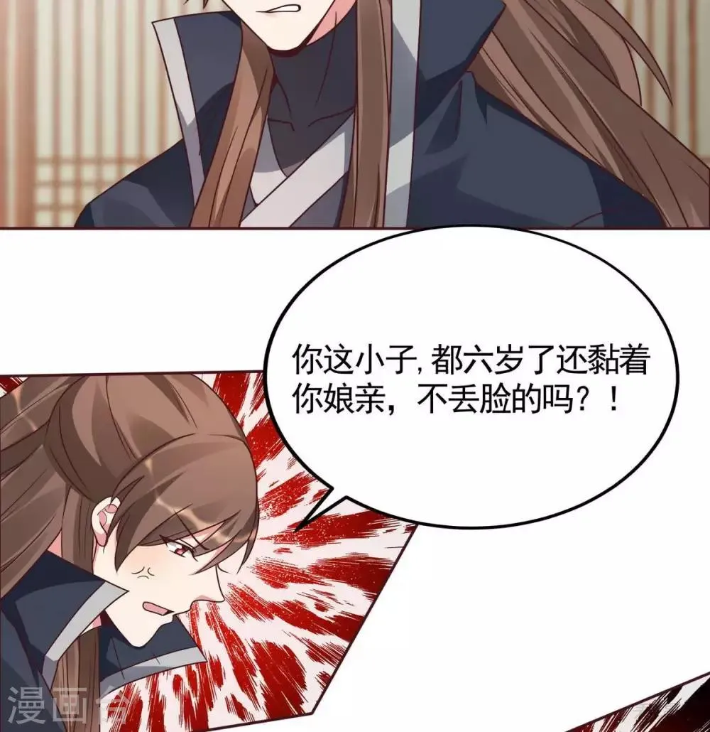 第123话 一家团聚啦 第21页