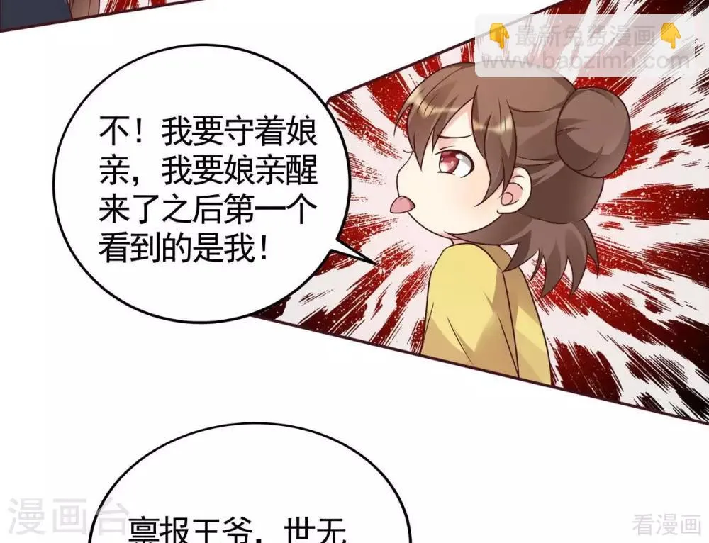 第123话 一家团聚啦 第22页